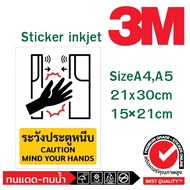 Sticker 3M (578) สติ๊กเกอร์ ระวังประตูหนีบ Caution Mind Your Hand ป้ายเตือน หมึกกันน้ำ สีสด ทนน้ำ ทน