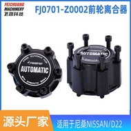 Suitable for NISSAN NISSAN/D22 Four-wheel Drive Front Axle Head Clutch Axle Head Lock 40260-1S700 Lo