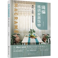 Rope Style Home Furnishings: The Complete Book Of Knots, Patterns, Techniques (Simplified Book)/Ganx