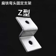 Z-Shaped Right Angle Bracket Galvanized Flat Iron Grounding Wall Card Flat Iron Installation Bracket