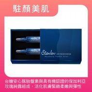 【台糖】台糖詩丹雅蘭逆時空駐顏美肌胎盤素(10gx2瓶/盒)(6733)(效期:2026/01/03)