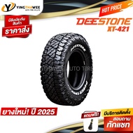 245/75R16 LT DEESTONE รุ่น POWER CRUZ XT421 ชุด 1 เส้น(ปี2025) แถมจุ๊บลมยางแท้ 1 ตัว(ยางขอบ16) As th