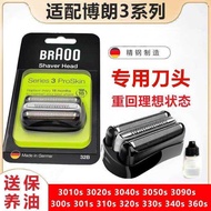 Suitable for Braun 3 Series Razor Head Accessories 3010s 32b 21b5408 Universal Braun s3 Razor Blade 