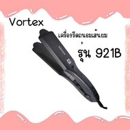 Vortex เครื่องรีดถนอมเส้นผม รุ่น 921B