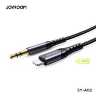 JOYROOM - SY-A06 Lightning 轉 3.5mm 音頻線 1米 AUX線 車機必備 AirPods Max