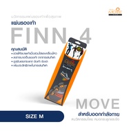 แผ่นรองรองเท้า เพื่อเล่นกีฬา ออกกำลังกาย รุ่น Finn4 Move แผ่นเสริมรองเท้า และส้นรองเท้าผู้ชาย หญิง