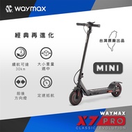 Waymax｜X7-pro-mini電動滑板車(經典黑)