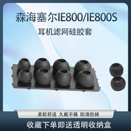 Suitable for Sennheiser IE800 Bluetooth Earphone Filter Silicone Case IE800S Earbuds Ear Caps Earpho