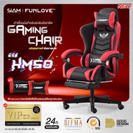 Siam Center เก้าอี้เกม เก้าอี้ทำงาน เก้าอี้คอม เก้าอี้นอน เก้าอี้สำนังงาน เก้าอี้เล่นเกม pubg เก้าอี้เกมมิ่ง Gaming Chair ปรับความสูงได้ นั่งสบาย