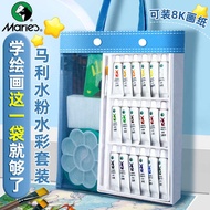 Marley Gouache Watercolor Paint Set 12 Colors Art Student Painting Paint Children 24 Colors Gouache 