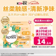 高洁丝（Kotex）栀子花超薄透气卫生巾230mm*11片日用姨妈巾瞬吸防漏淡香型 港版