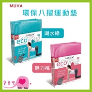 Baby Music MUVA Eco-Friendly Sports Mat SA699GB/SA699PK Yoga 4mm PER Material
