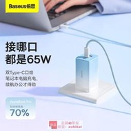 倍思120W氮化镓充電器頭PD100W適用于華為超級快充iPhone12蘋果surface小米聯想65W筆記本USB雙T