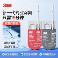 3M Fluoride Protective Paint Children Fluoride Coating Dental Material 3M Sile Fluoride Protective P