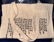 My Little Airport Live 2023 土瓜灣 Tote Bag 布袋 全新