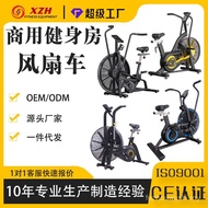 Wind Resistance Bicycle Aerobic Exercise Fan Bicycle Dynamic Bicycle Home Commercial Gym Exercise Fa