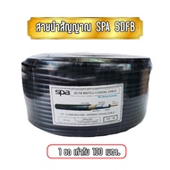 SPA สายนำสัญญาณ ขนาด 5DFB ยกขด 100 เมตร