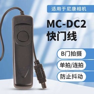 Suitable for Nikon Series MC-DC2 Shutter Release D5000 D3300 D3200 D3100 D610 D600