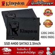 SSD Kingston A400 SATA III 2.5 120GB 240GB 480GB 960GBสำหรับโน๊ตบุ๊ค และ คอมพิวเตอร์ตั้งโต๊ะ (เอสเอสดี)