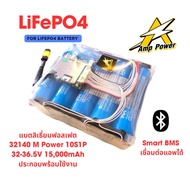 แบตลิเธียม แบตเตอรี่ลิเธียมฟอสเฟต 32140 แบตลำโพงบลูทูธ DIY M Power LiFePO4 10S 32V-36.5V 15Ah ประกอบ