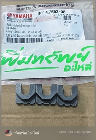 กิ๊บล๊อคชามใส่เม็ด FINO MIO NOUVO (ตัวเก่า) NMAX AEROXของแท้เบิก(1P7-E7653-00) (ขายเป็นชุด 3 ชิ้น)