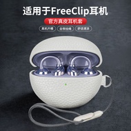 ESCASE Suitable For Huawei Headphones Freeclip Protective Cover Genuine Leather Headphone Case With 