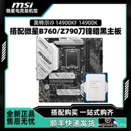 Intel i9 14900KF 14900K with MSI B760/Z790 Blade Dark Motherboard CPU Set
