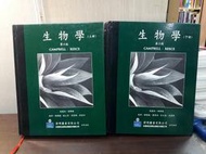 {雅舍二手書店B} 生物學 上下冊 6版 I CAMPBELL REECE著 I 偉明圖書出版 精裝本