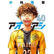 AOASHI (AOASHI) 1-40 Japanese Manga The Heart Of The Fighter