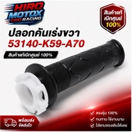 Right Throttle Cover HONDA Genuine 53140-K59-A70 For Click125i Scoopy-i And Wave110i