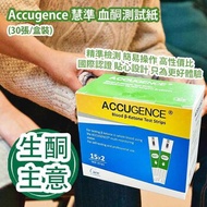 Family Club Plus [生酮主意] Accugence 慧準 血酮測試紙 (30張/盒裝) 精準檢測 簡易操作 高性價比 國際認證 貼心設計 只為更好體驗 香港行貨 Fixed Size