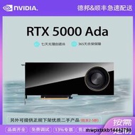 NVIDIA(英偉達) 專業顯卡 RTX5000 Ada 32GB GDDR6 創作者顯卡