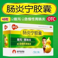 Huluwa Changyanning Capsules for acute and chronic gastroenteritis, diarrhea, indigestion and dysent