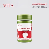 🍎VITA (ของแท้ ใหม่เอี่ยม พร้อมส่ง) แอปเปิ้ลไซเดอร์แคปซูล เก็บไขมัน โรคอ้วน ผลิตภัณฑ์เสริมอาหาร Apple