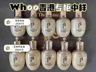 🈹️🈹️現貨 Whoo天氣丹水乳