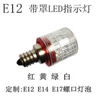 With Cover Instrument Equipment LED Indicator E12 Small Screw Bulb 12V24V110V220V Screw Bulb