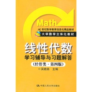< Linear Algebra > Learning Counseling and Exercise Question Answers (Questions by Management · Four