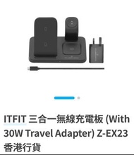 ITFIT 三合一無線充電板 (With 30W Travel Adapter) Z-EX23 香港行