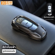 เคสกุญแจรถสำหรับรุ่น Mazda