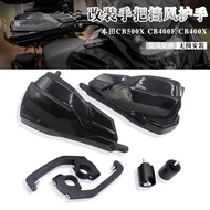 Suitable for Honda CB500X CB400X 400F Modified Windproof Handguard Plate Aluminum Alloy Handle Winds