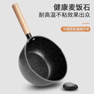 Japanese-Style Yukihira Pan Baby Food Pot Induction Cooker Gas Stove Neutral Non-Stick Pan Dormitory Instant Noodles Medical Stone Milk Pot