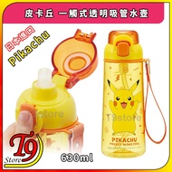 [T9store] Japan Imported Pikachu (Pikachu) One-Touch Transparent Straw Water Bottle Water Bottle (63