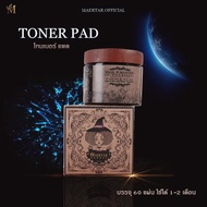 โทนเนอร์ แพด (พร้อมส่ง 2 ขนาด) TONER PAD by Maertar