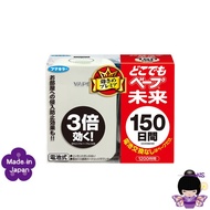 Sea mail  Fumakiller Dokodemo Vape Future Insect Repellent Set 150 Days Pearl White Body + Replaceme