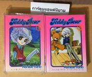 📚 Teddy Bear BoxSet  เท็ดดี้ แบร์ 2 เล่มจบ