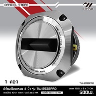 Hifine ทวิตเตอร์ใหญ่ ขนาด 4 นิ้ว รุ่น DT-4835 / TW-538BA / TW-5938PROกำลังขับ 500W วอยส์38.5 เสียงพุ