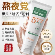 577 Whitening Freckle Removal Cleanser Oil Control Cleansing Acne Removal Yellow Brightening Skin To