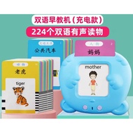 [SG Stock] Chinese Bilingual Children Interactive Talking Flash Cards