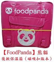 蝦小皮『現貨 自取』全新未拆 二手 Foodpanda 熊貓 2022新式品牌大保溫箱 伸縮保溫箱