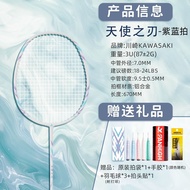 ไม้แบดมินตัน Kawasaki สำหรับผู้เริ่มต้นทั้งชายและหญิงรูปลักษณ์สูงและทนทานแร็กเก็ตเดี่ยวของแท้